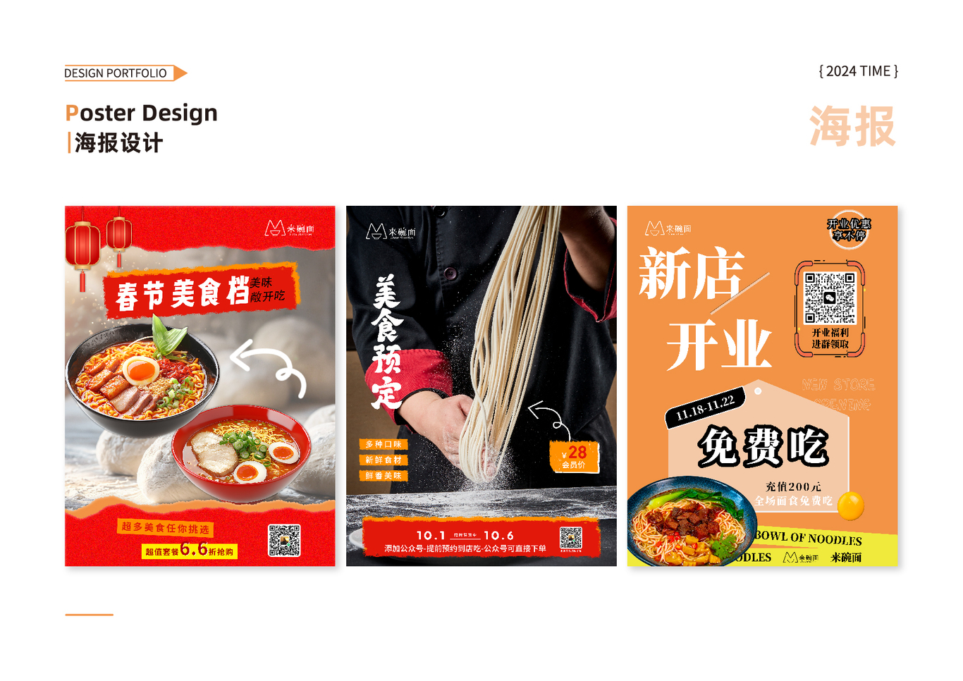 平面设计图3