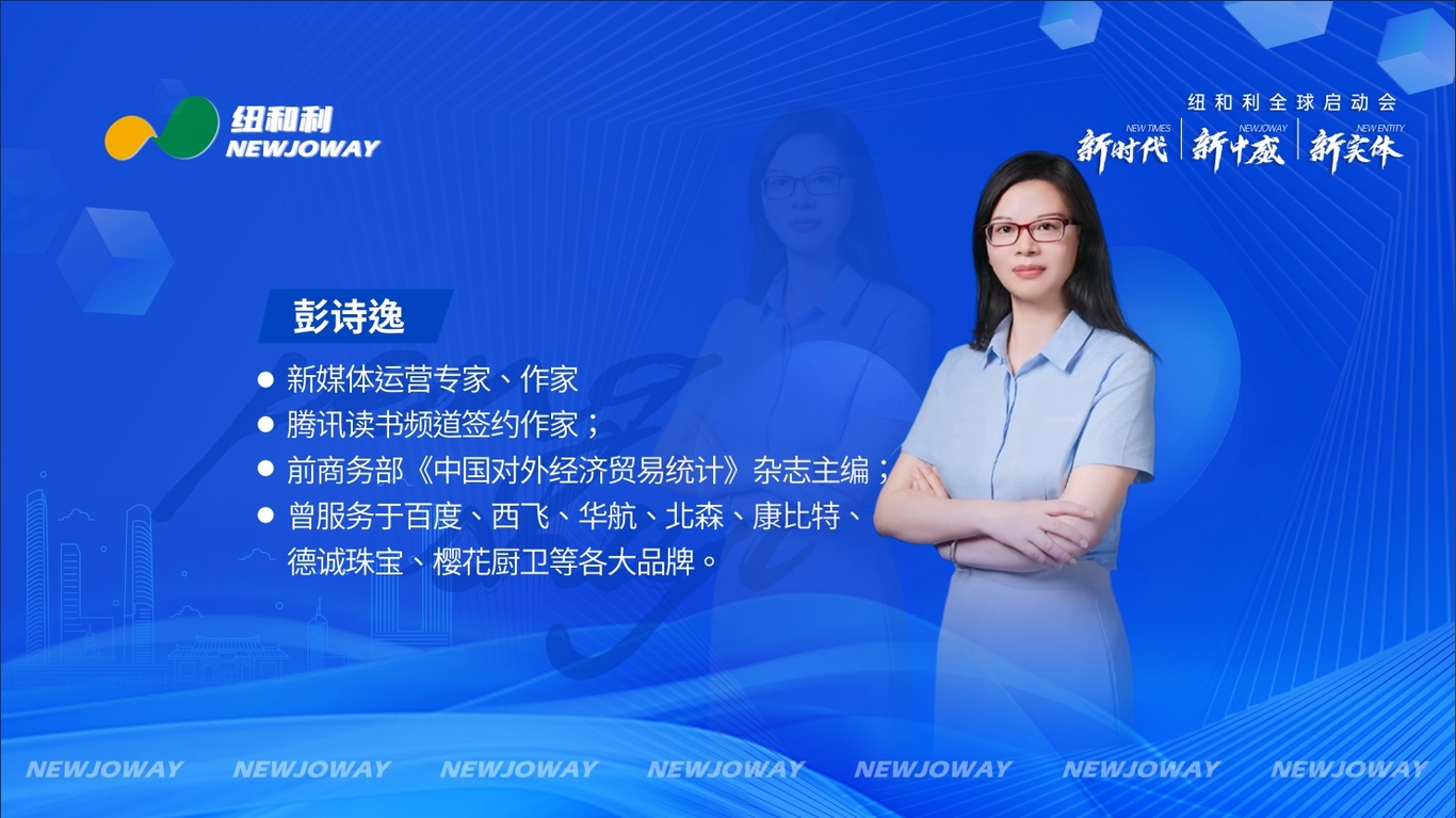 紐和利會議主KV圖1