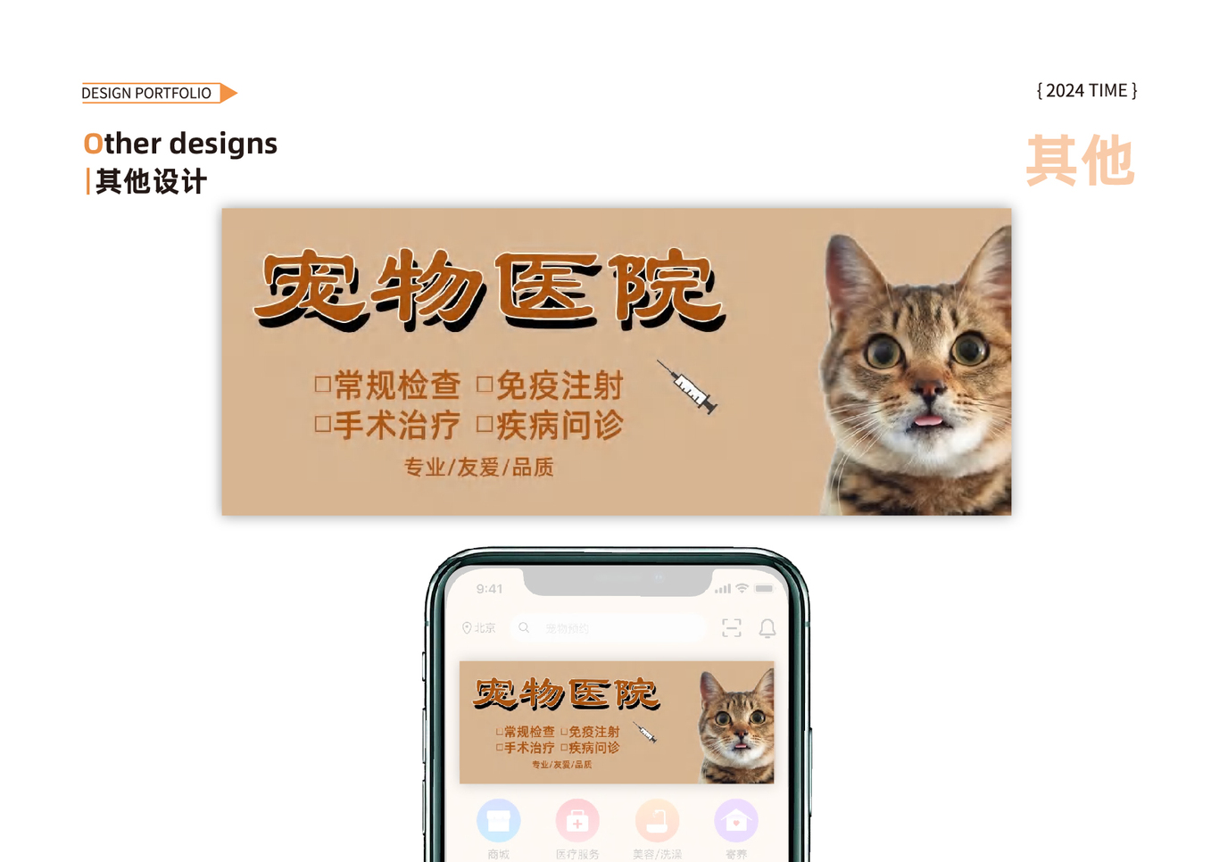 平面设计图11