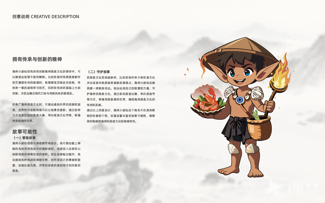 海州小廚仙餐飲品牌IP形象設計圖6