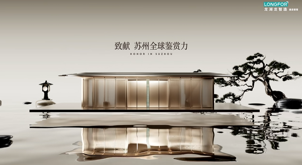 山河頌案名亮相圖0
