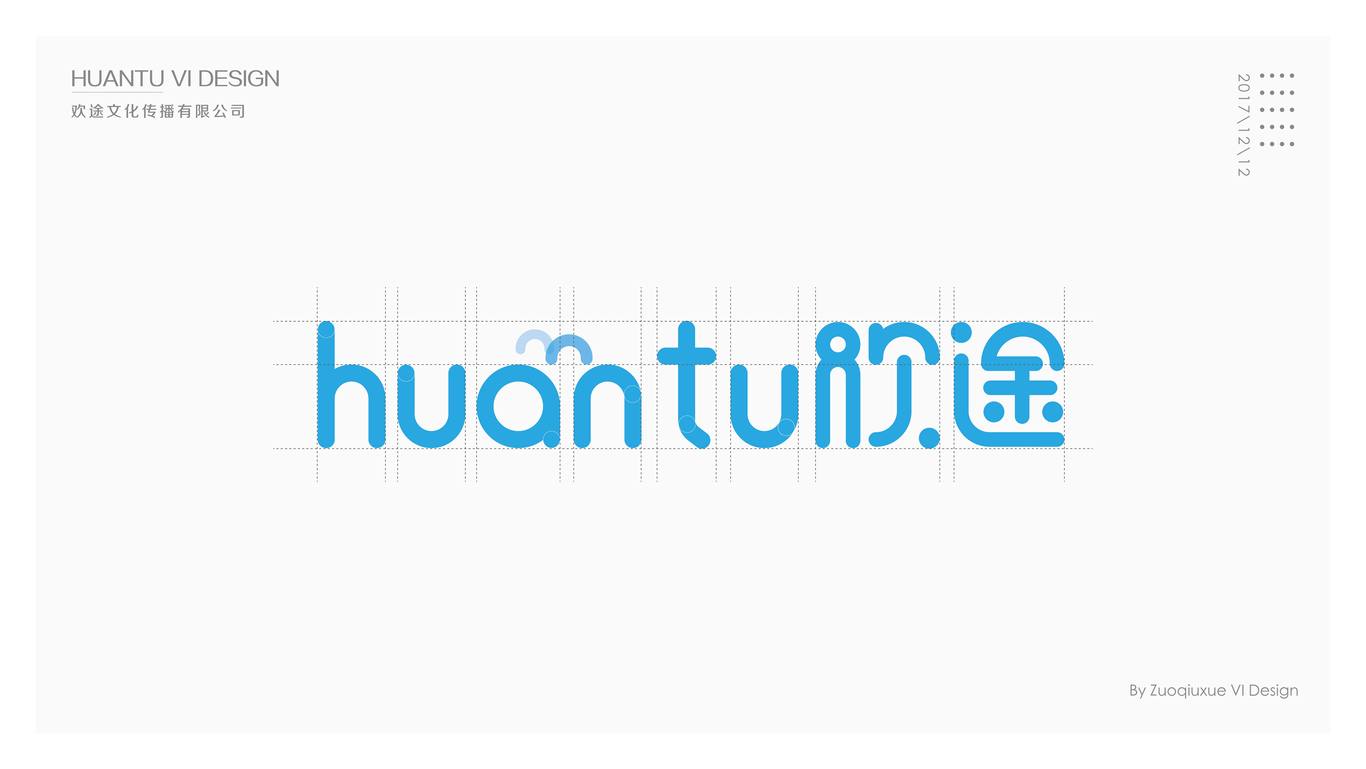 歡途娛樂公司LOGO設計圖2