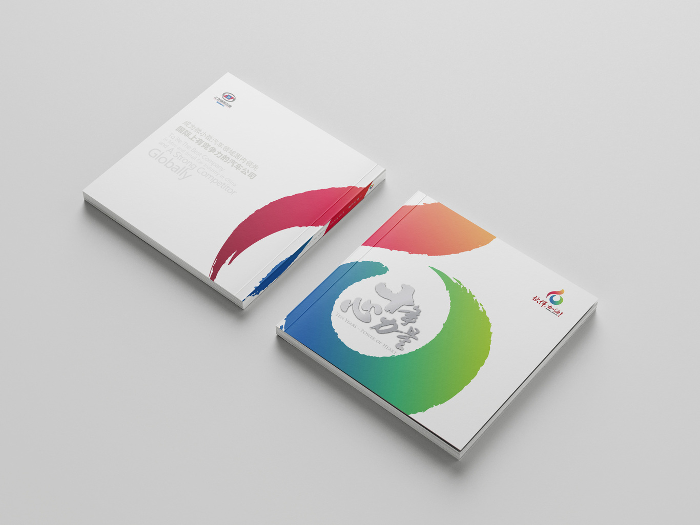 上汽通用五菱十周年纪念邮册图0