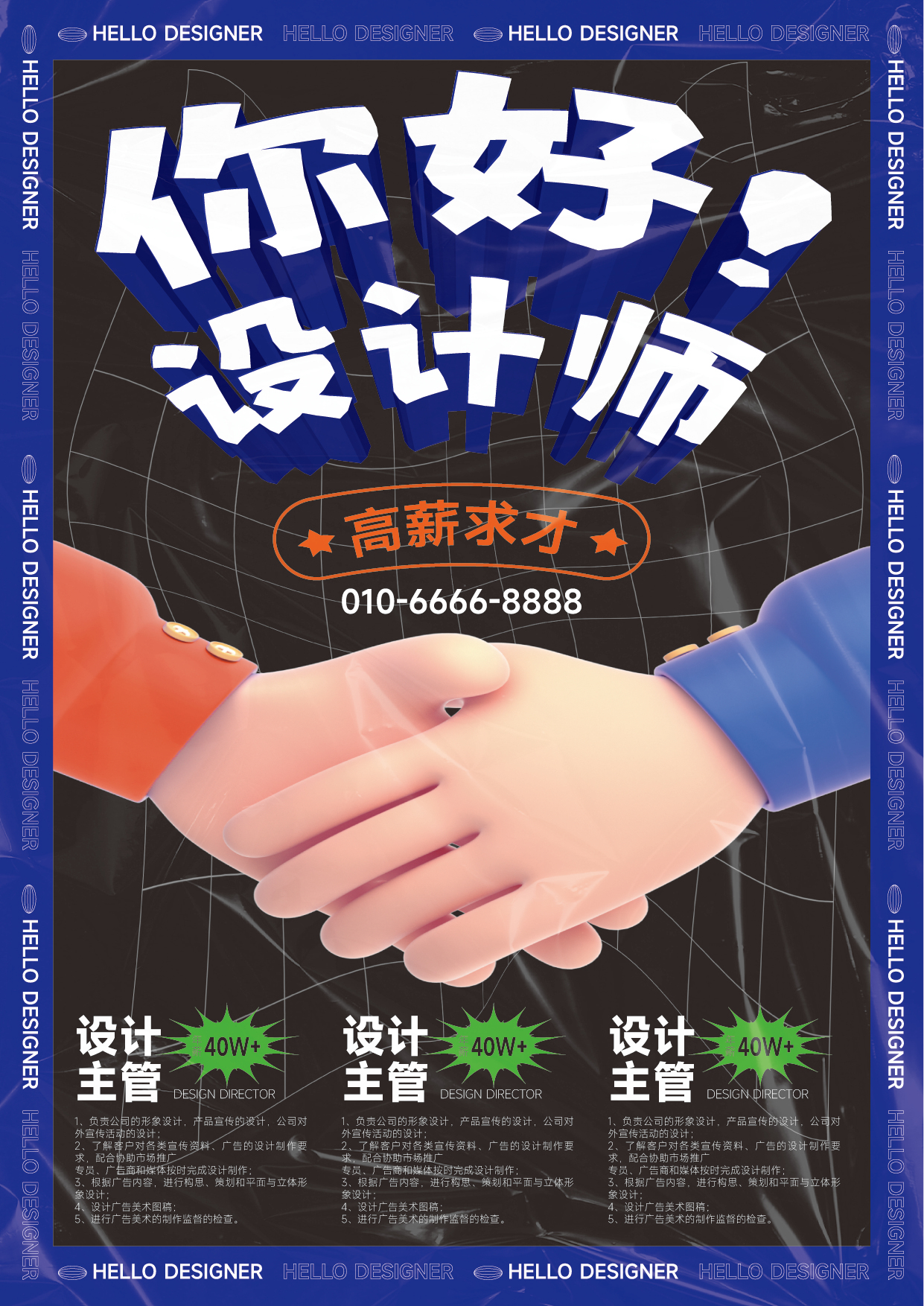 平面設計作品展示圖2
