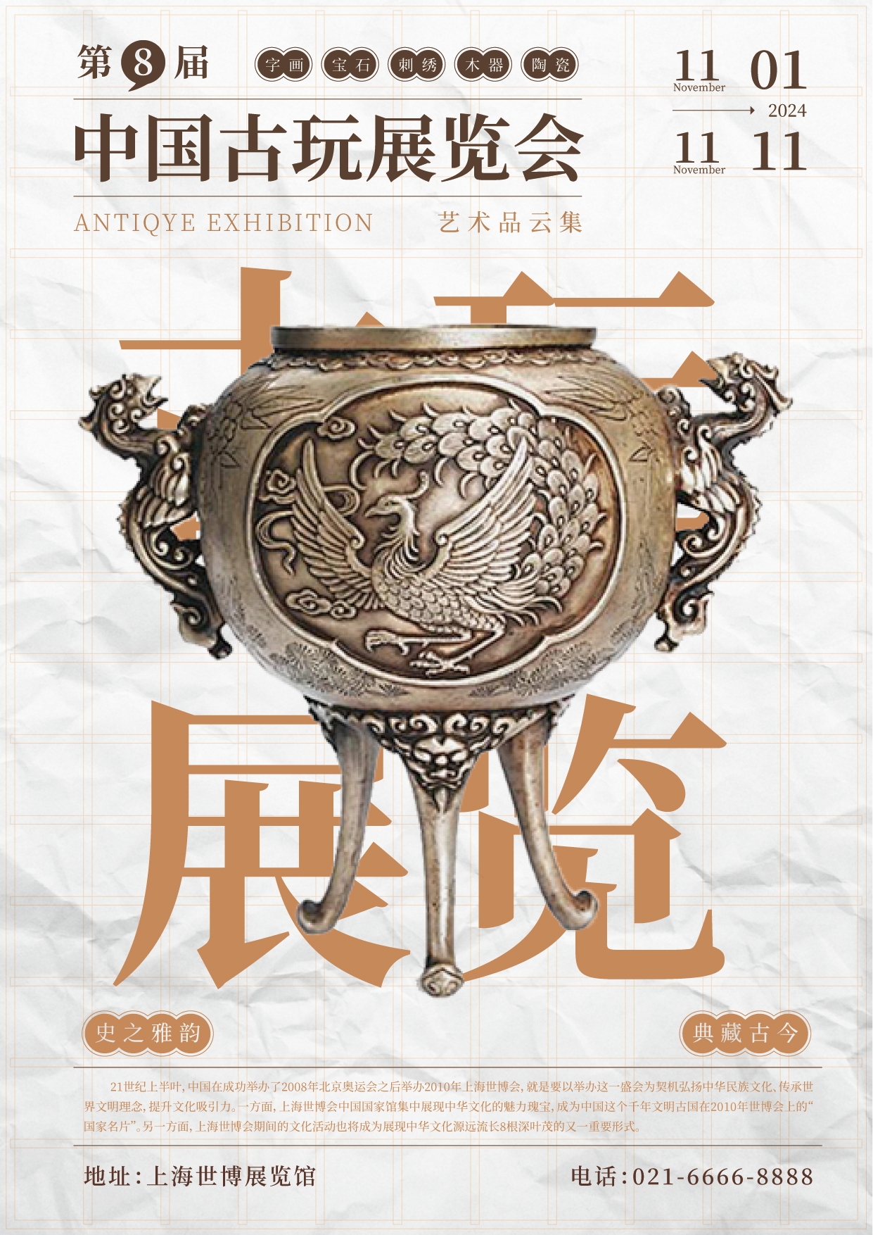 平面設計作品展示圖8