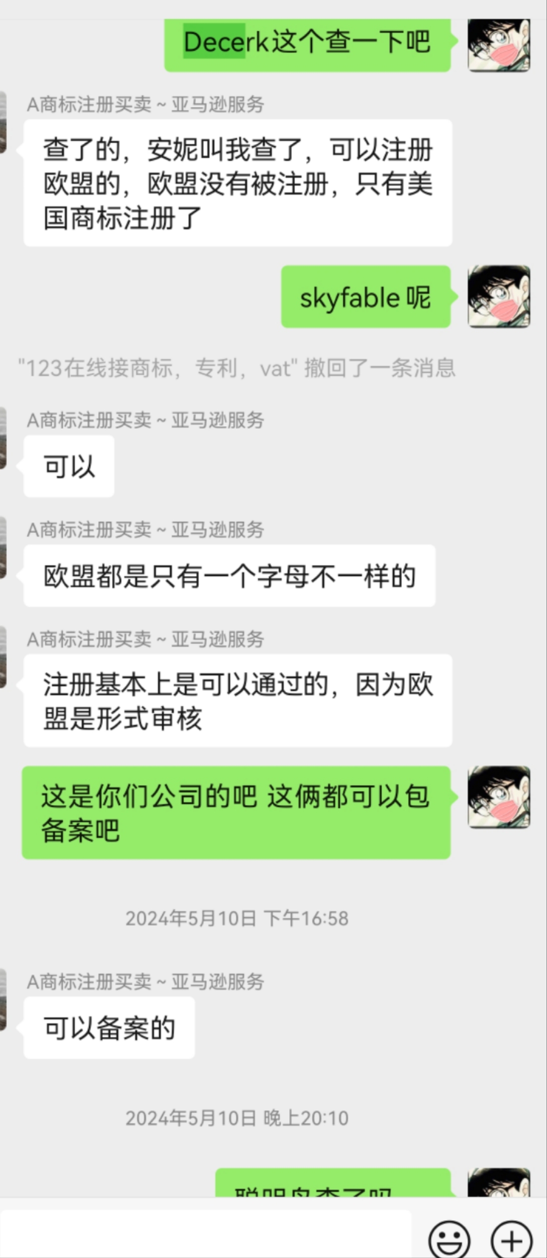 為出海品牌命名。圖0