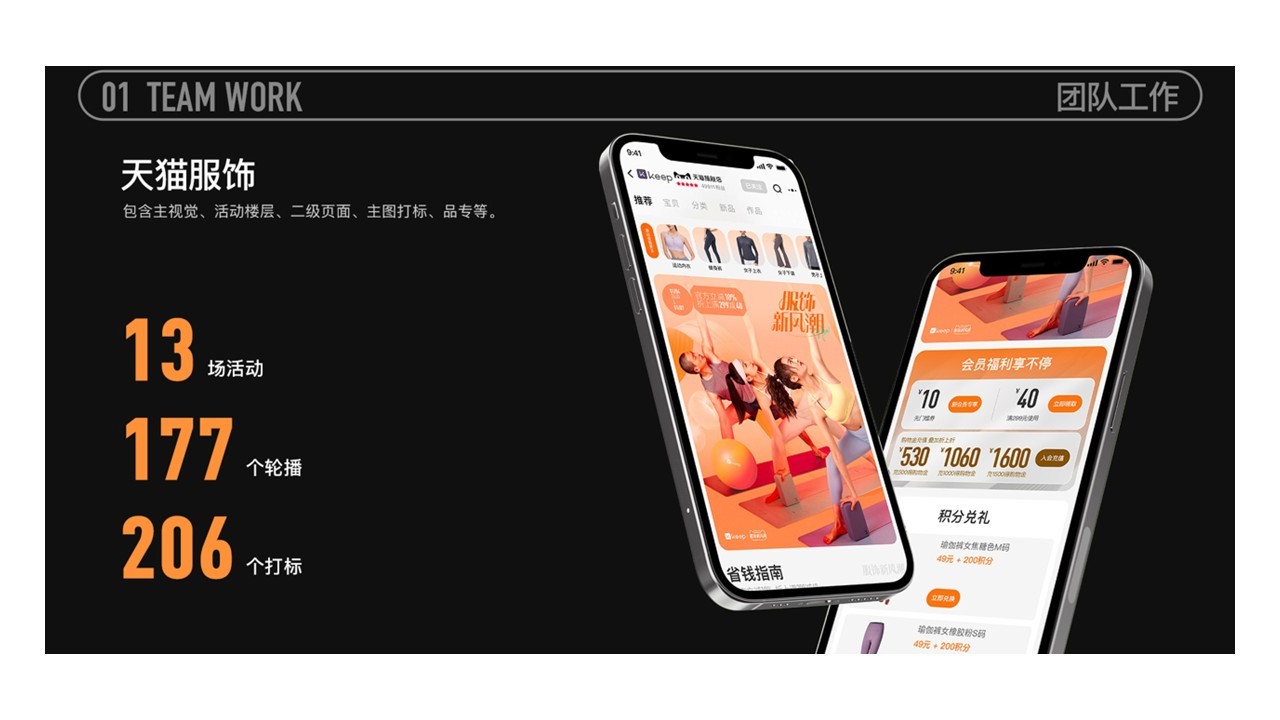 keep设计外派驻场图2