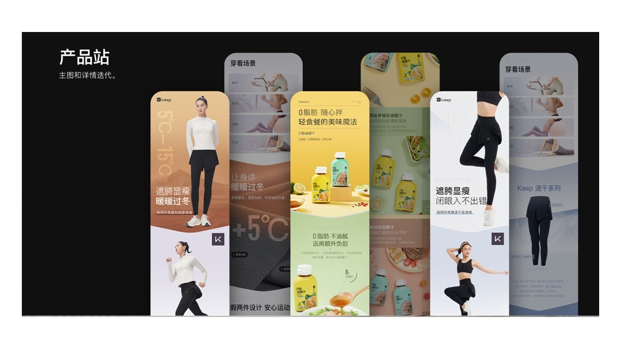 keep设计外派驻场图10