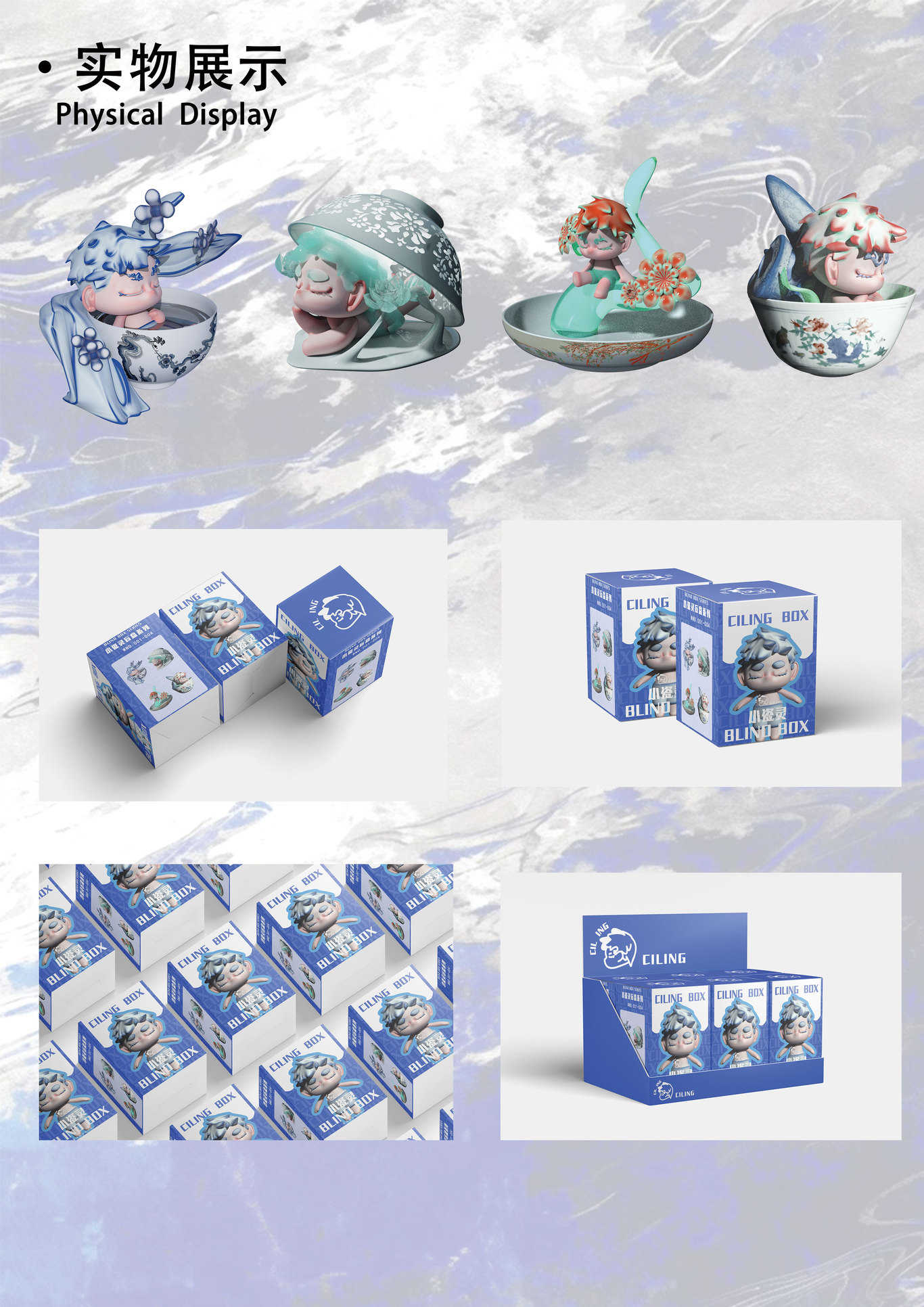 小瓷靈圖16