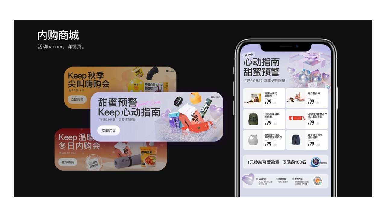 keep设计外派驻场图9