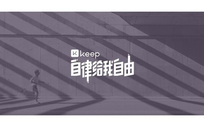 keep設(shè)計外派駐場