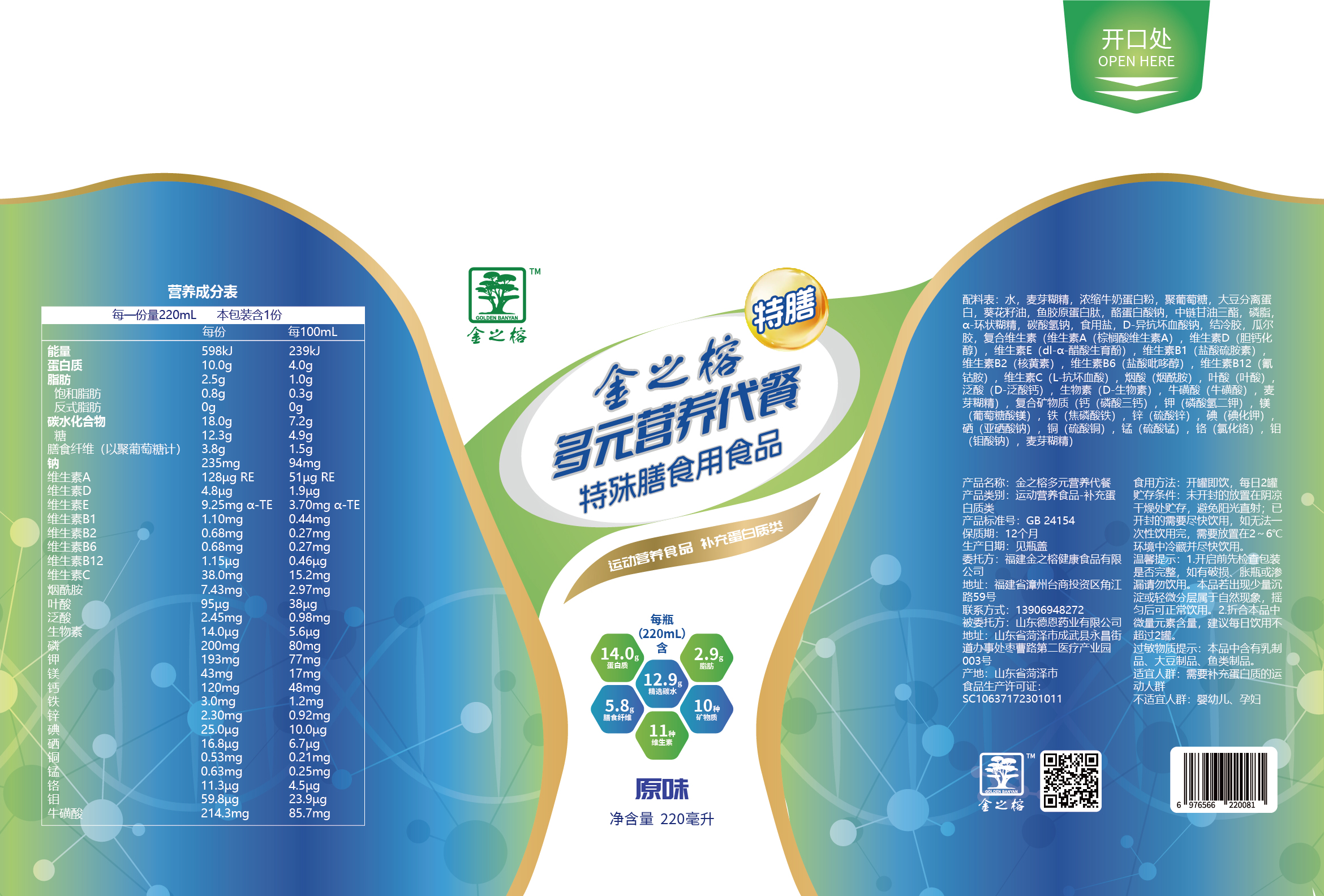 一款包装设计