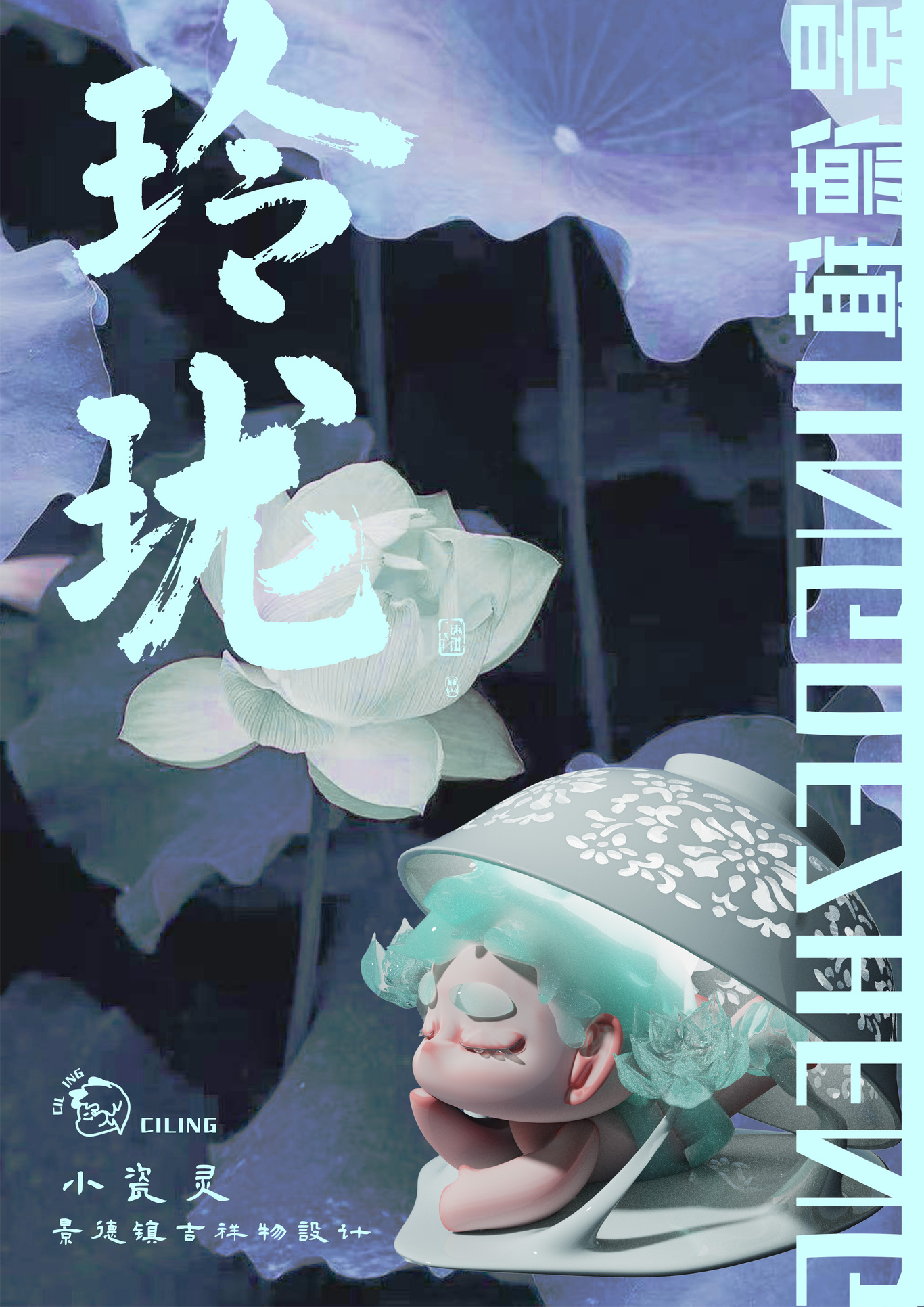 小瓷靈圖11
