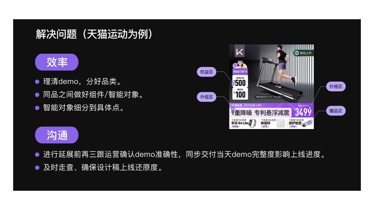 keep设计外派驻场图11