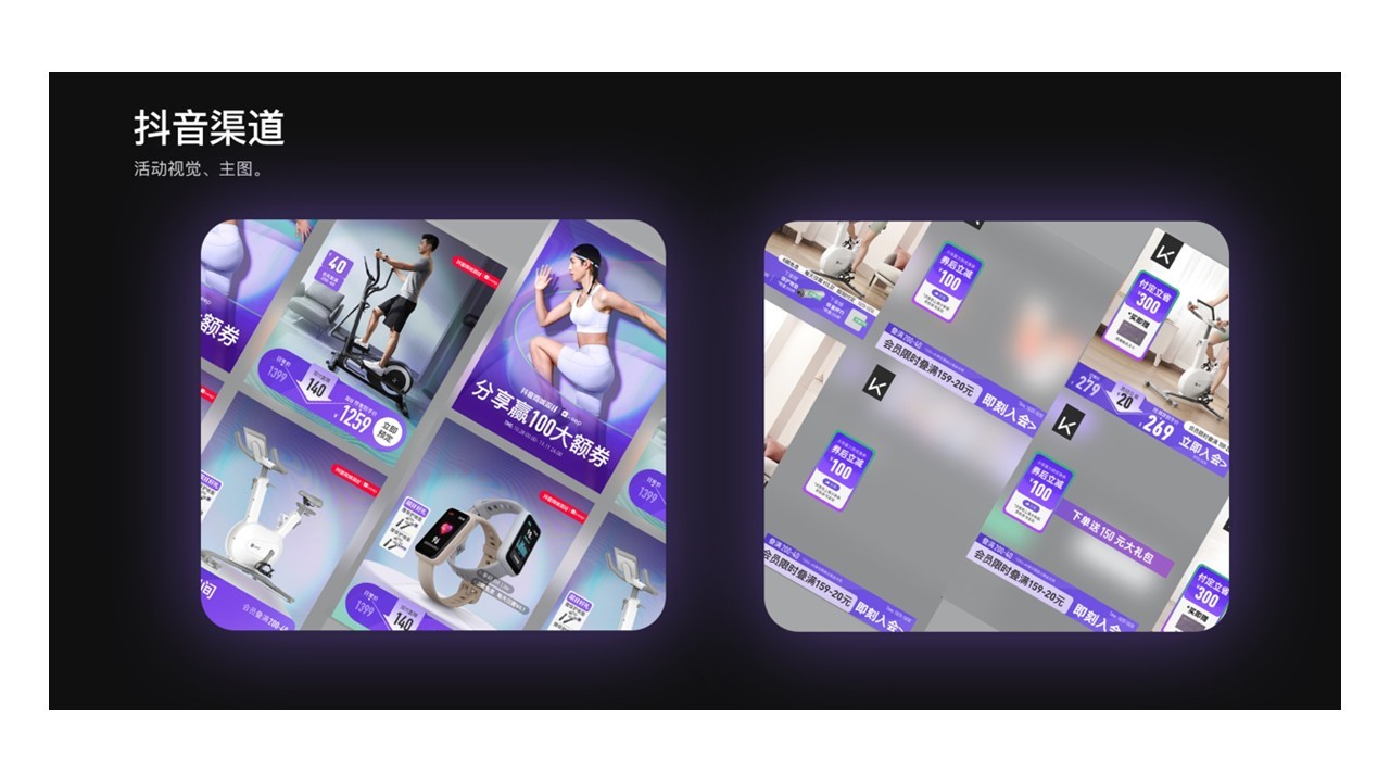 keep设计外派驻场图8