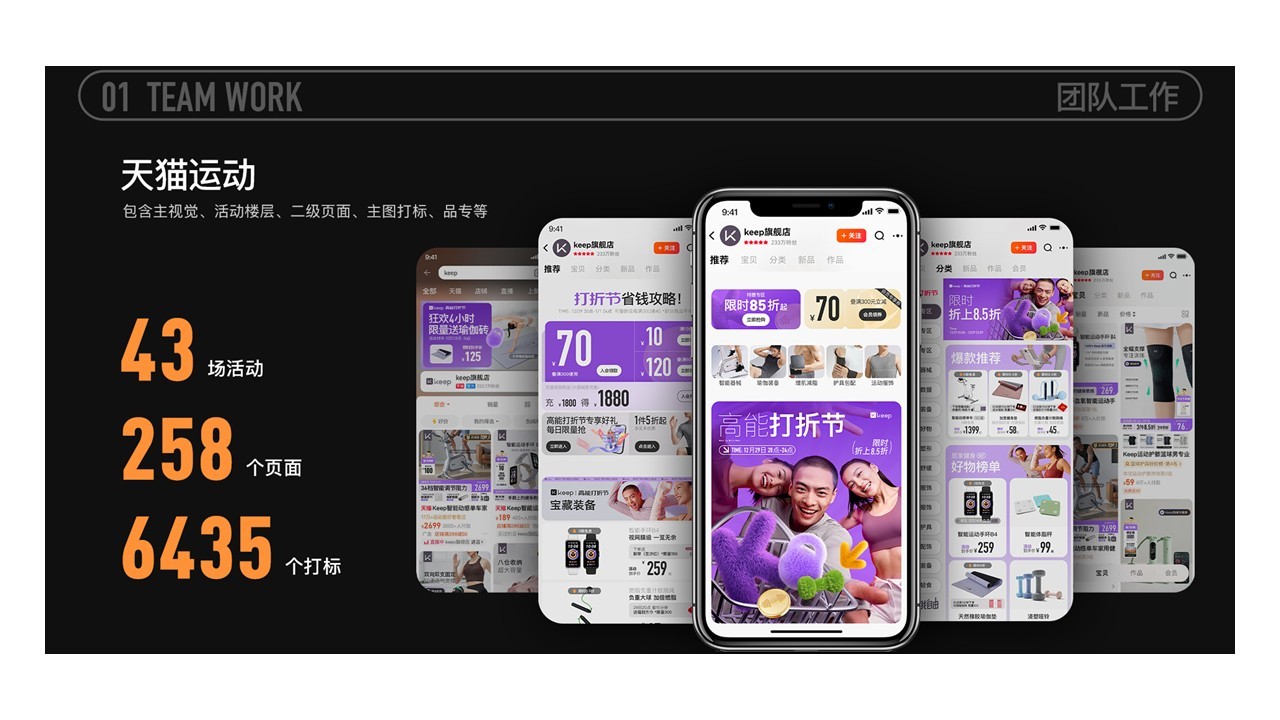 keep设计外派驻场图1