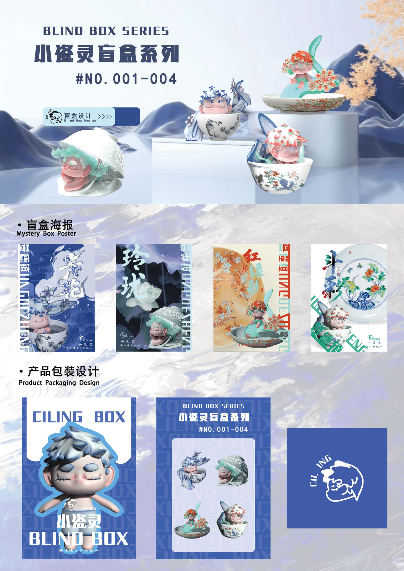 小瓷靈圖2
