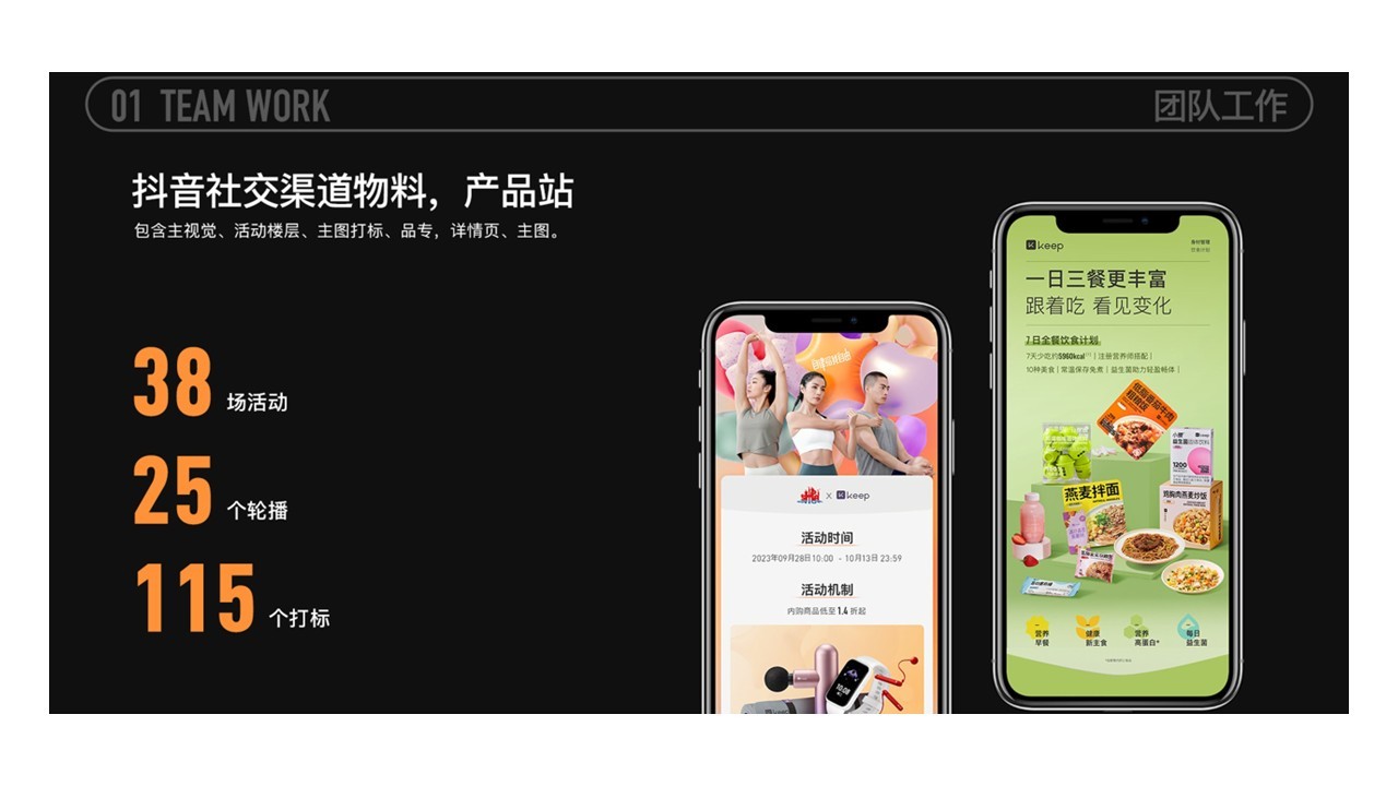 keep设计外派驻场图5