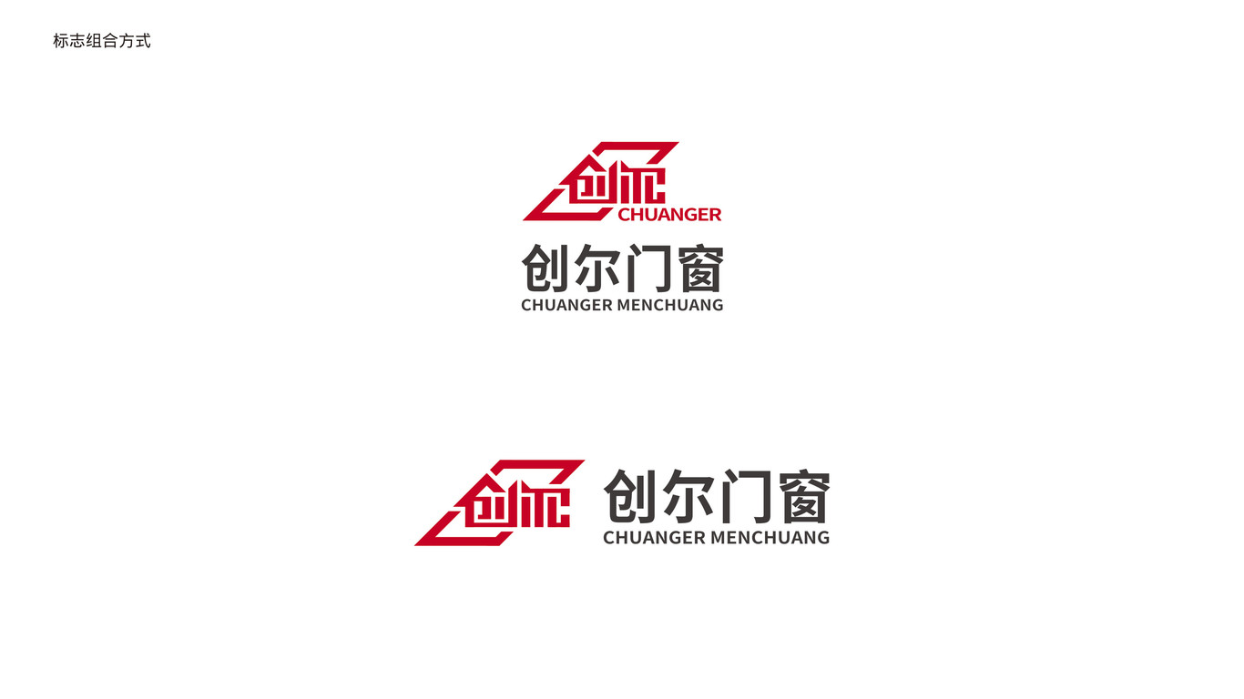 一款建材LOGO設(shè)計(jì)中標(biāo)圖4