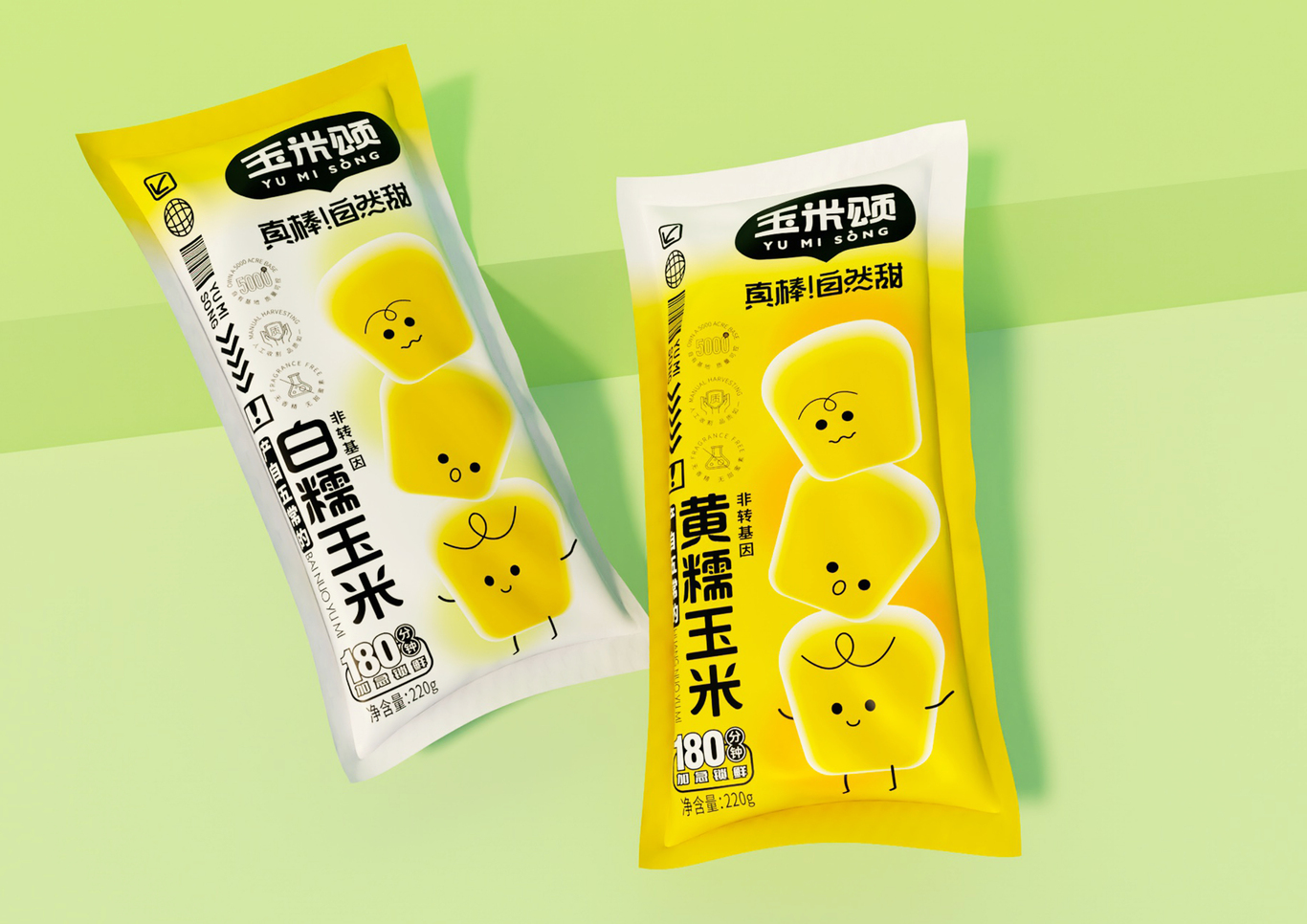 玉米包裝設計圖1