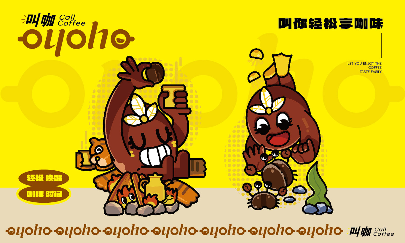 “叫咖”——叫你轻松享咖味图2