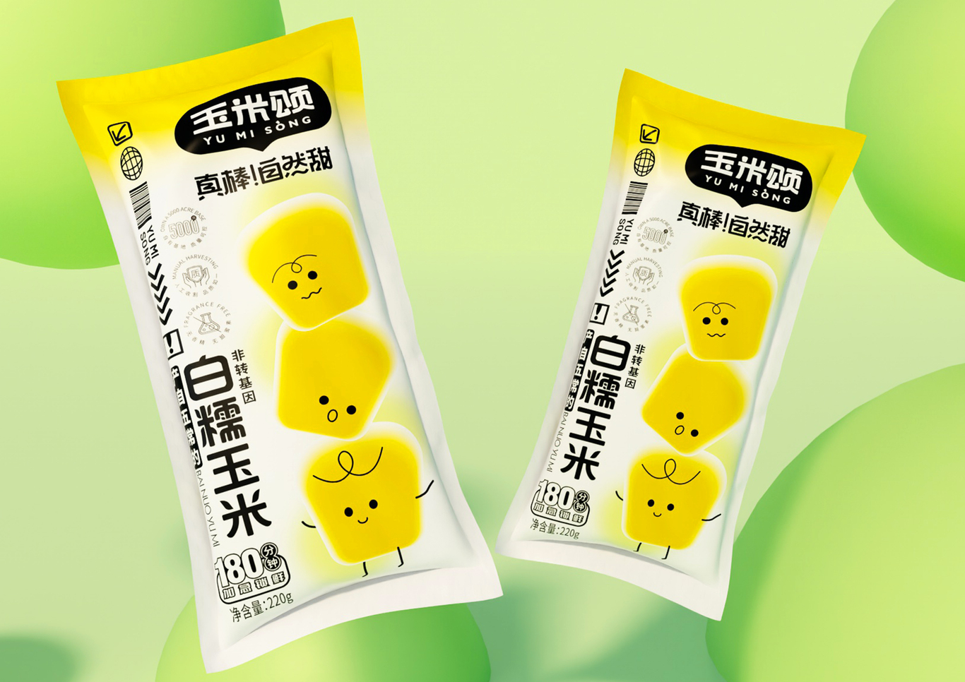 玉米包裝設計圖3