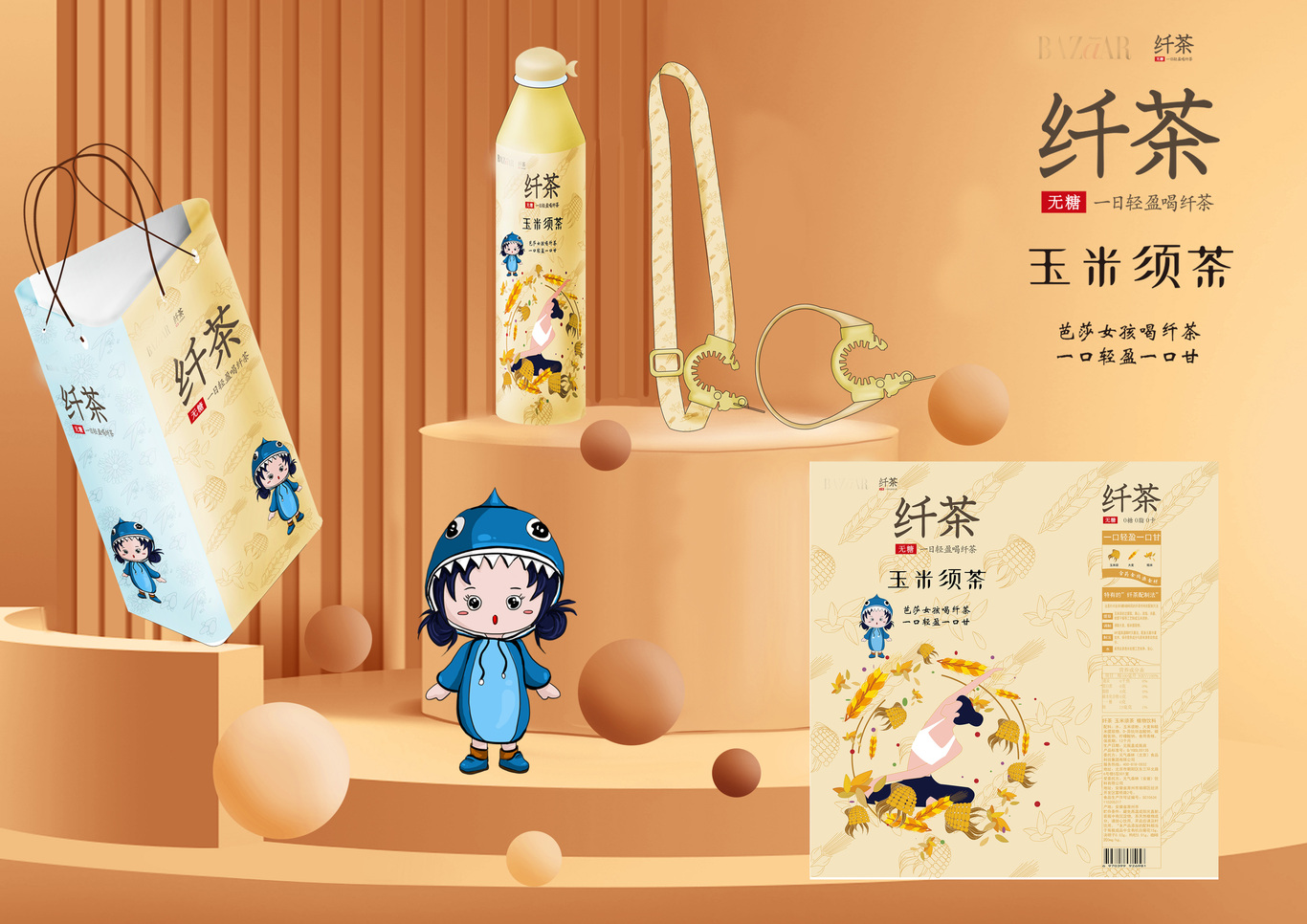 芭“鯊”纖茶圖0