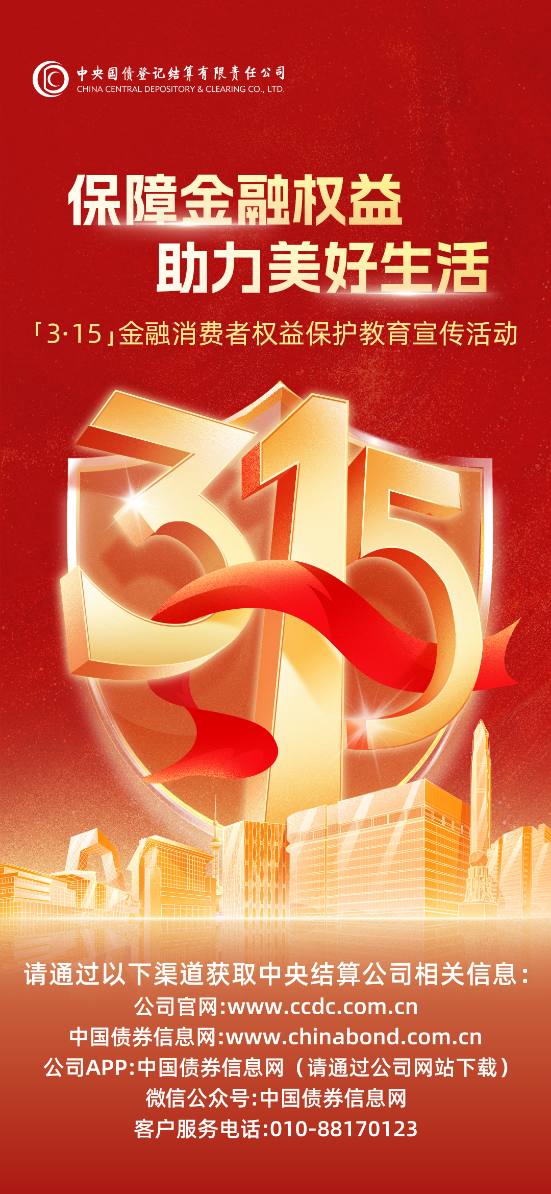 金融海報圖1