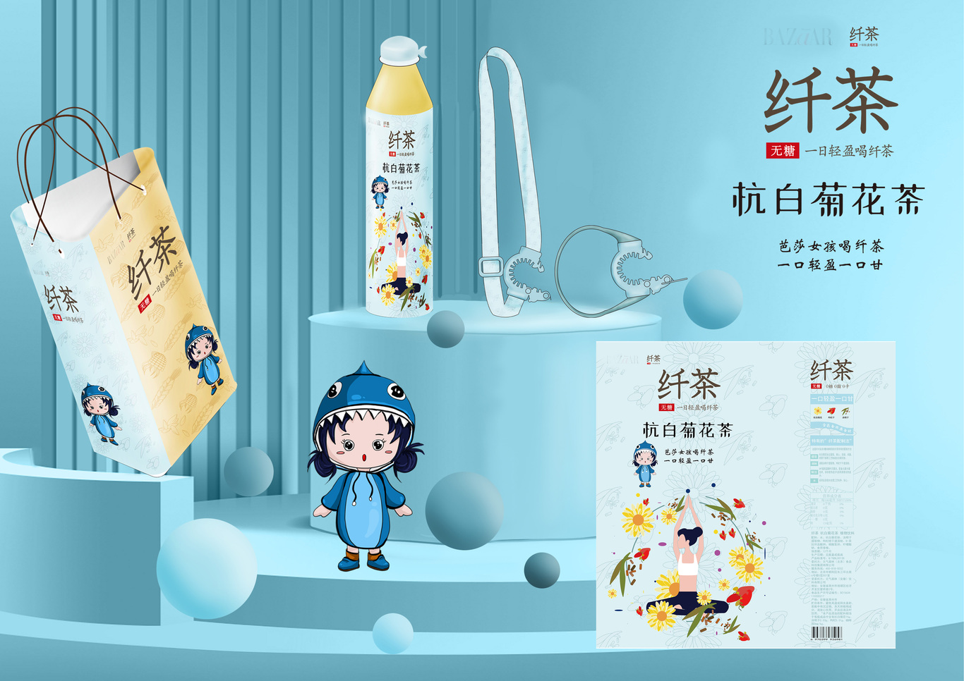 芭“鯊”纖茶圖1