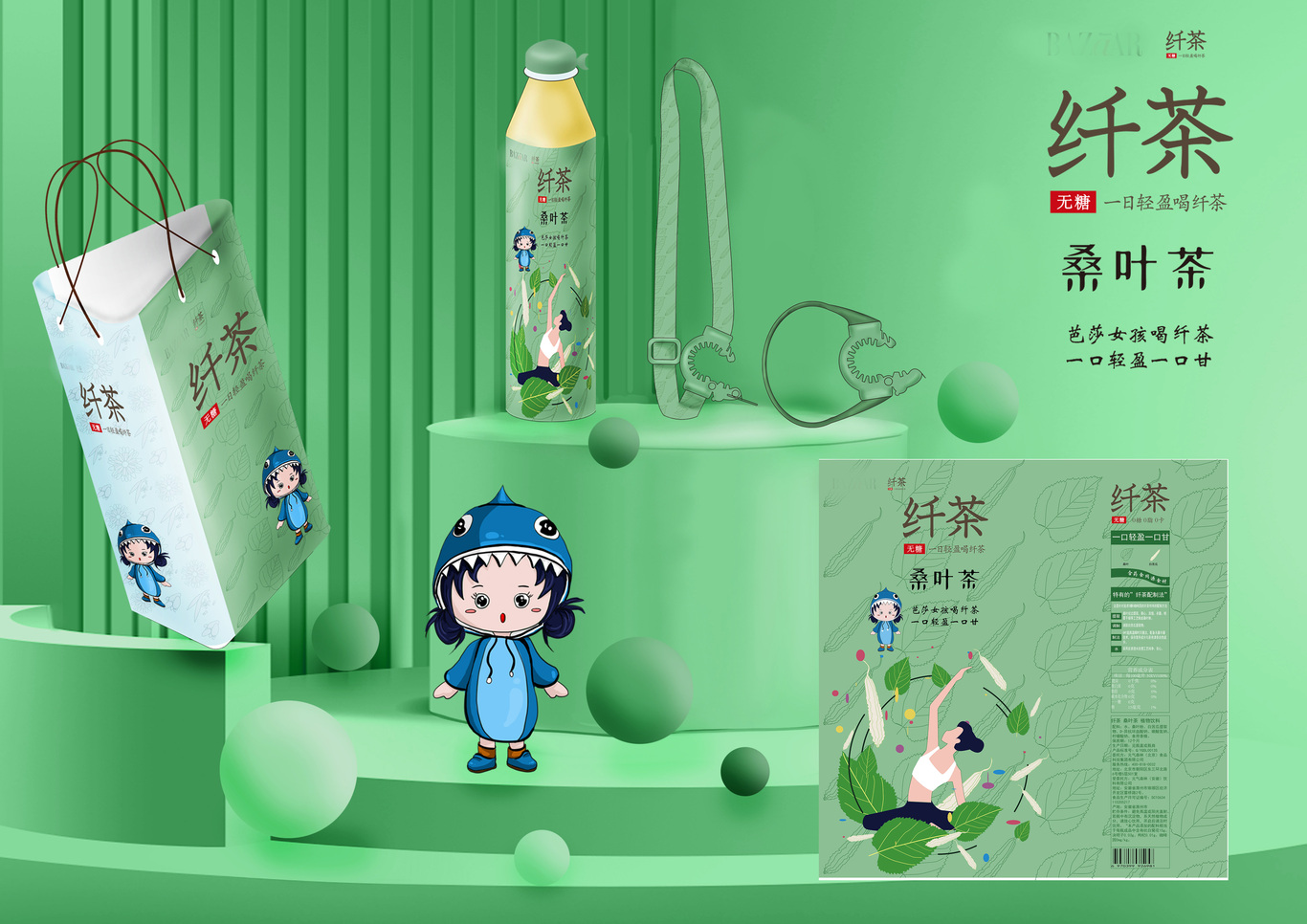 芭“鯊”纖茶圖2