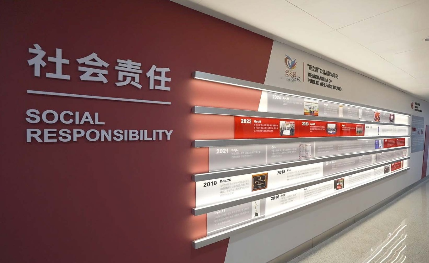 中銀集團(tuán)人壽保險公司文化墻施工落地圖0