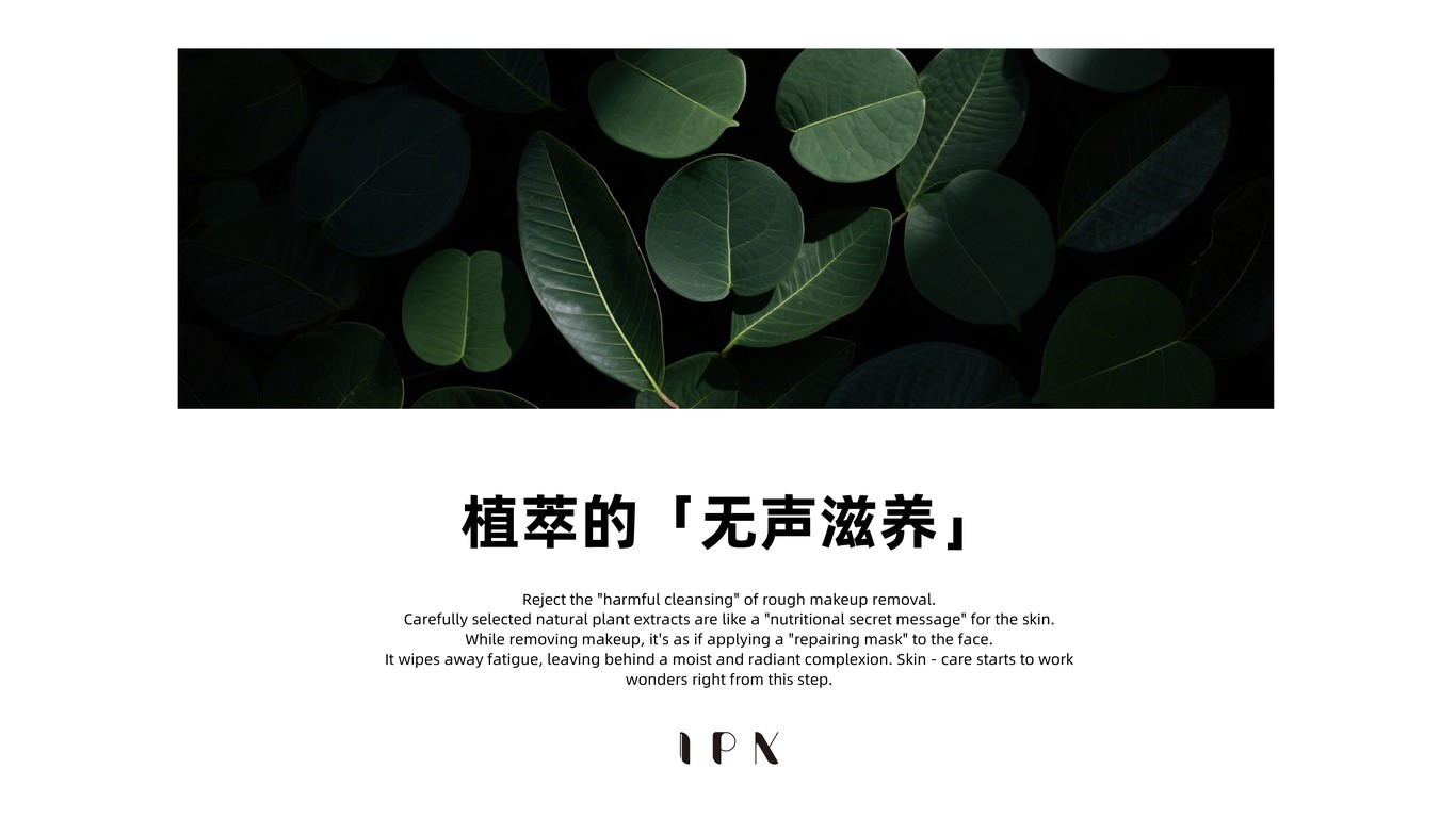 肌膚醒于柔光 IPK｜包裝設計圖6