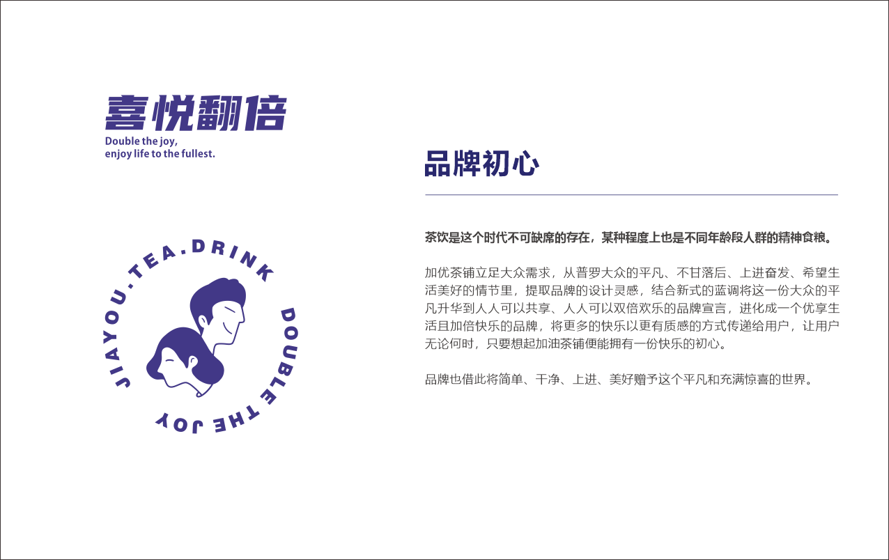 奶茶品牌設計圖1