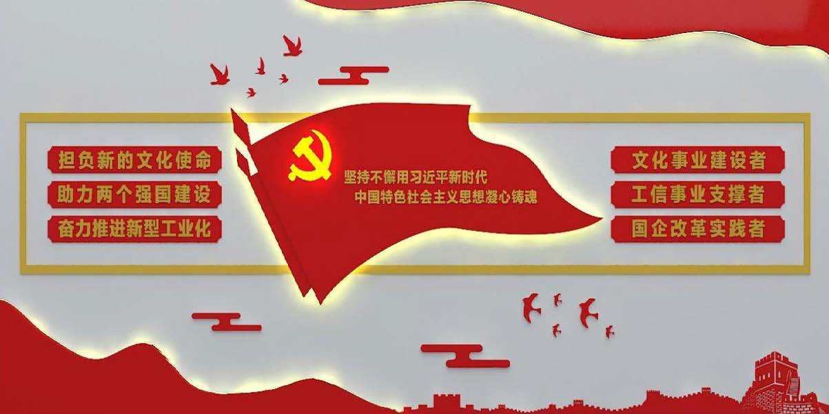 北京信通傳媒文化墻設計與施工落地圖1