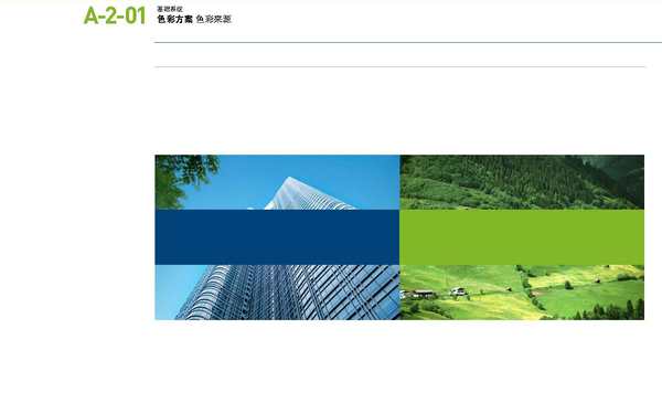 中望軟件視覺形象設(shè)計VI