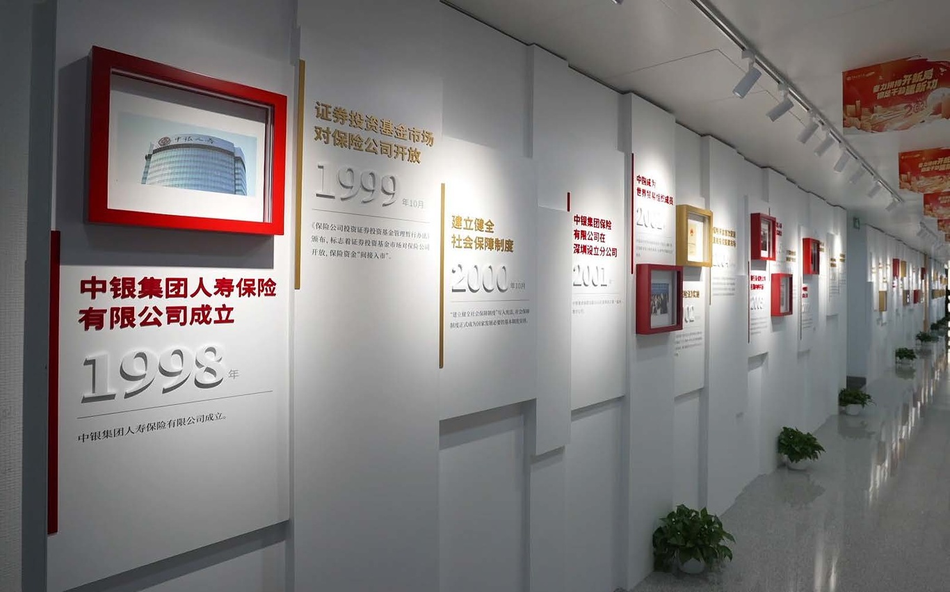 中銀集團(tuán)人壽保險公司文化墻施工落地圖1