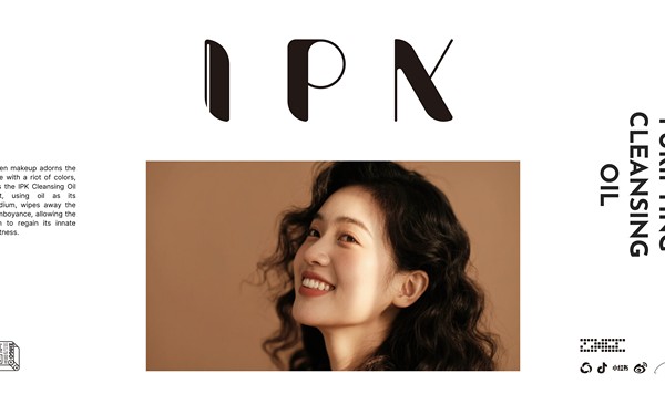 肌膚醒于柔光 IPK｜包裝設(shè)計(jì)