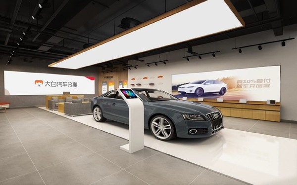 大白二手車銷售展廳方案