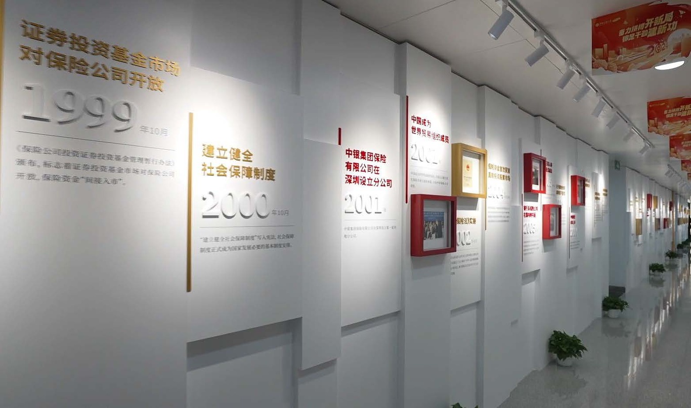 中銀集團(tuán)人壽保險公司文化墻施工落地圖4