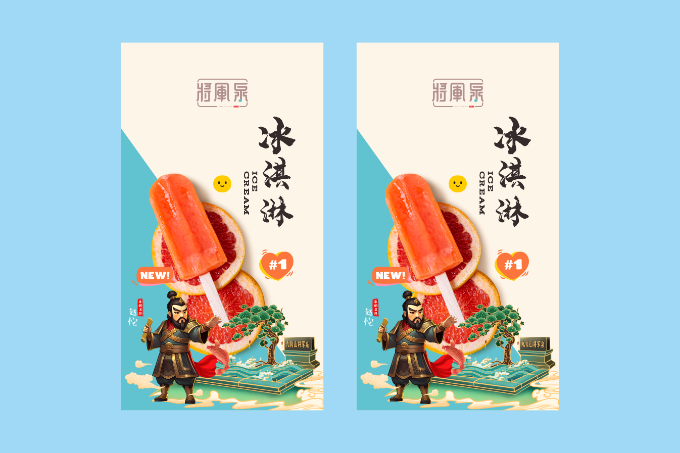 將軍泉文創包裝圖15