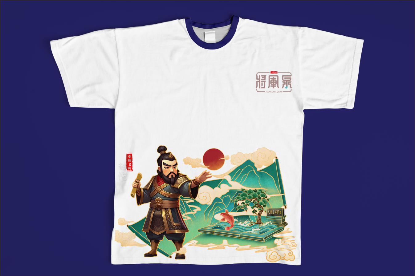 將軍泉文創包裝圖5