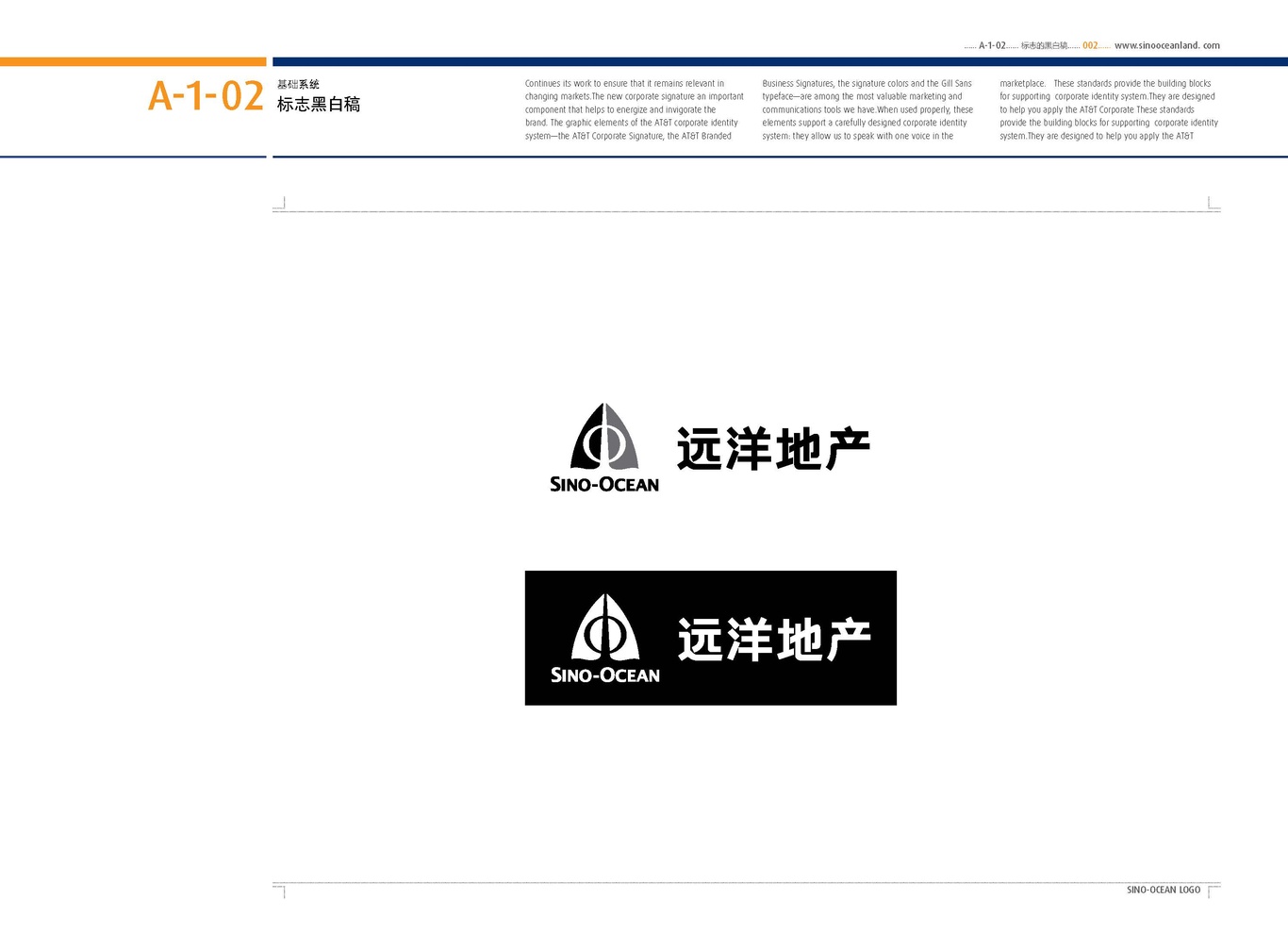 北京遠洋地產VI升級圖1