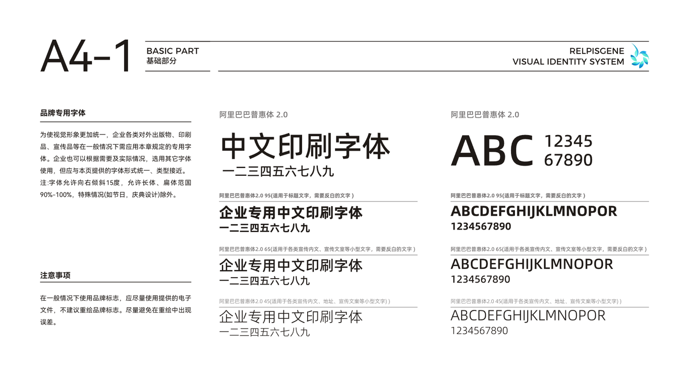 vi设计中标图14