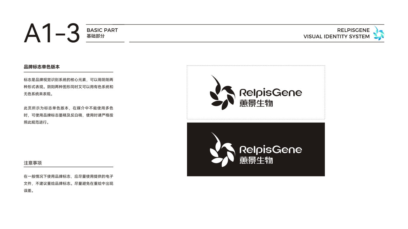 vi设计中标图4
