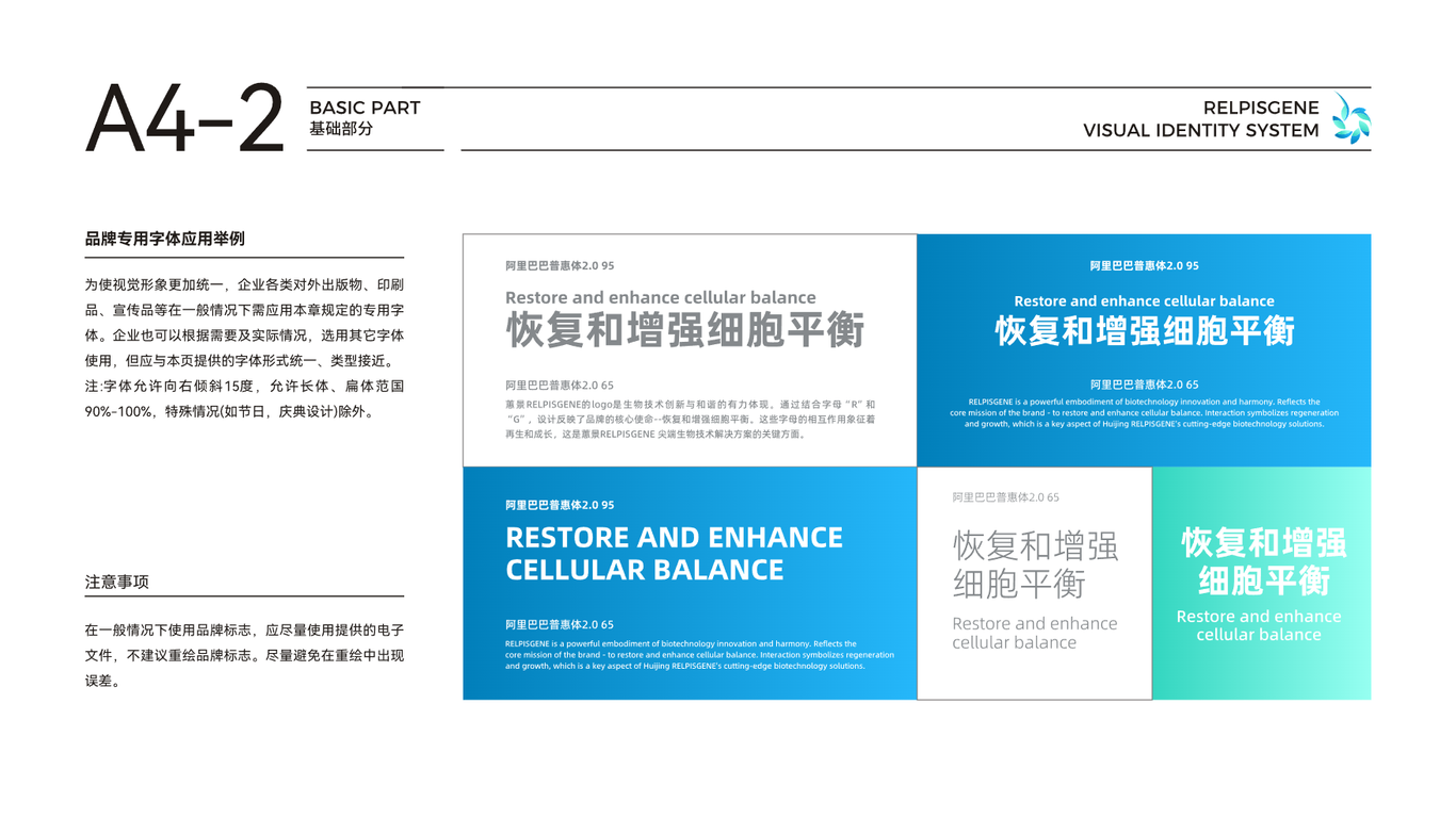 vi设计中标图15