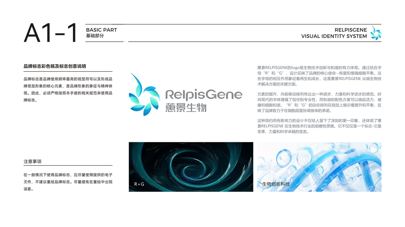 vi设计中标图2