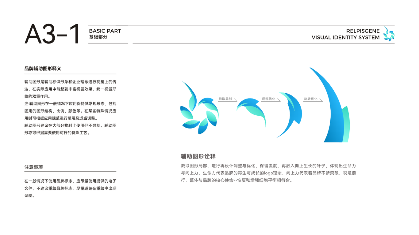 vi设计中标图11