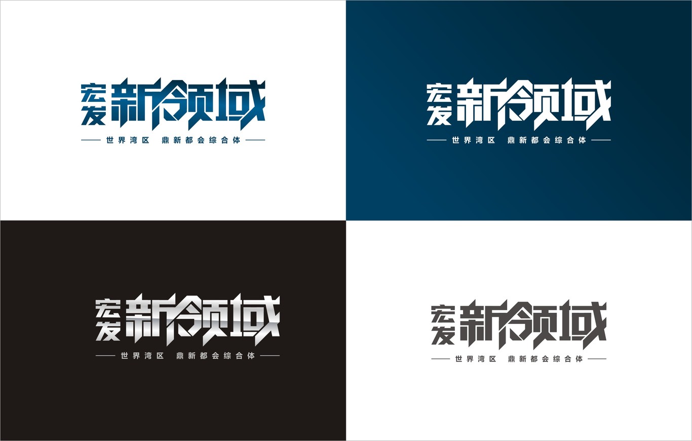 写字楼VI商业包装图2