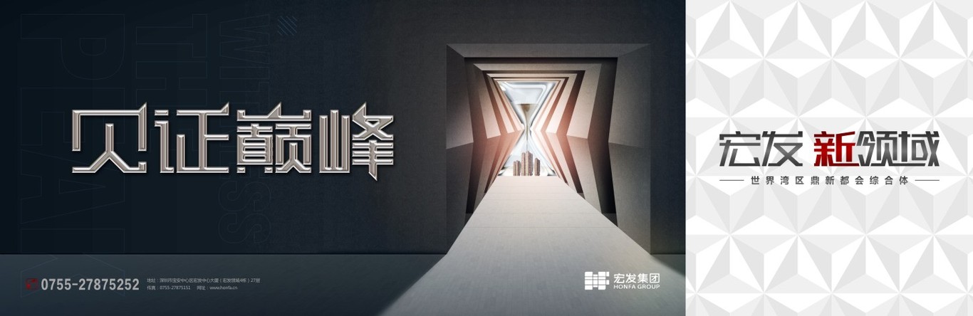 写字楼VI商业包装图9