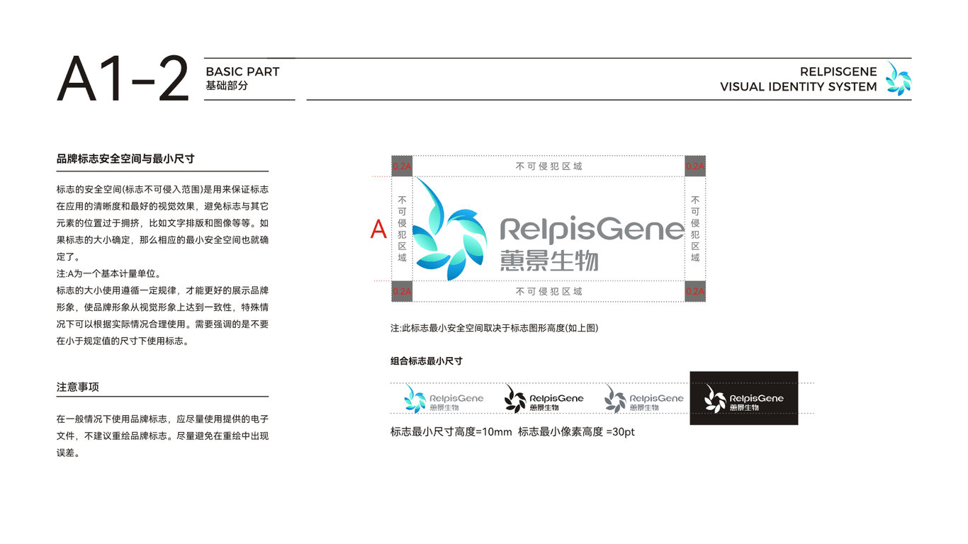 vi设计中标图3
